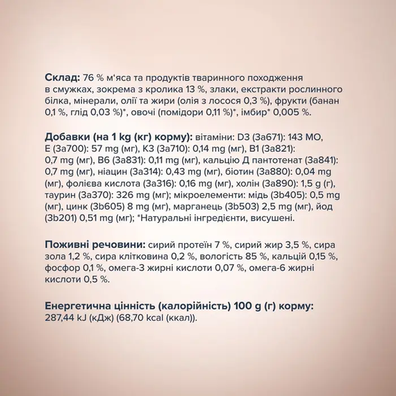 Вологий корм пауч Club 4 Paws Premium Selection для дорослих котів, кролик у соусі 85г | Зображення 3