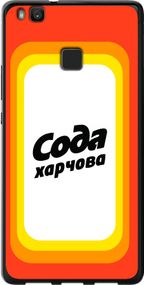 Чехол на Huawei P9 Lite Сода UA "5639u-298-17620"