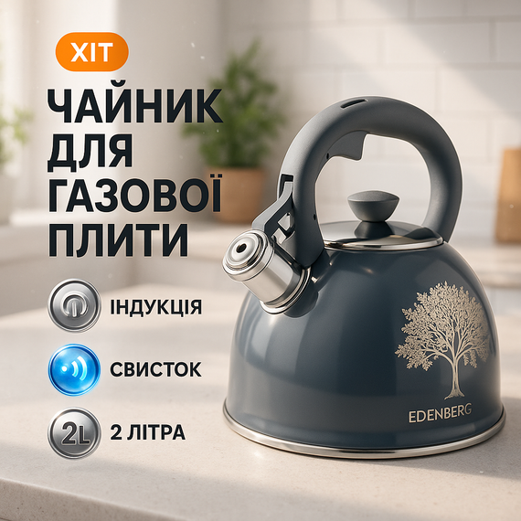 Кухонный чайник с ручкой и свистком, Чайник со свистком с тяжелым дном для газовой комфорки RW-28