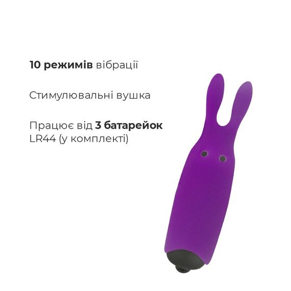 Віброкуля Adrien Lastic Pocket Vibe Rabbit Purple зі стимулювальними вушками | Зображення 2