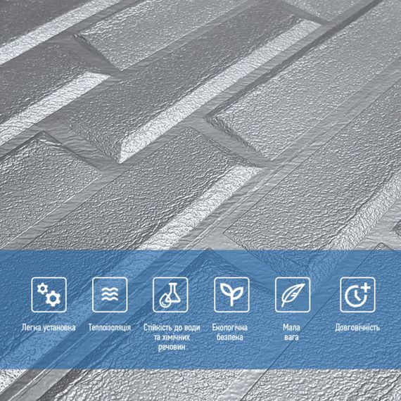 3D панель самоклеюча кладка 770х700х5мм Срібло (034) SW-00000217 | Зображення 3