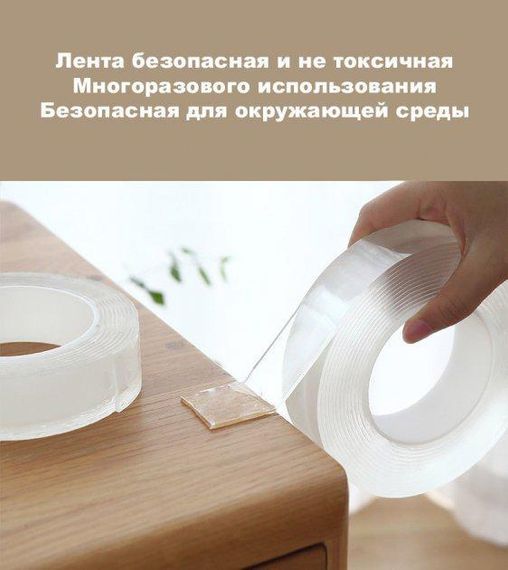 Двосторонній багаторазовий скотч Ivy Grip Tape 1 м (370087) | Зображення 3