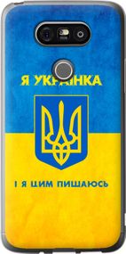 Чехол на LG G5 H860 Я украинка "1167u-348-17620"