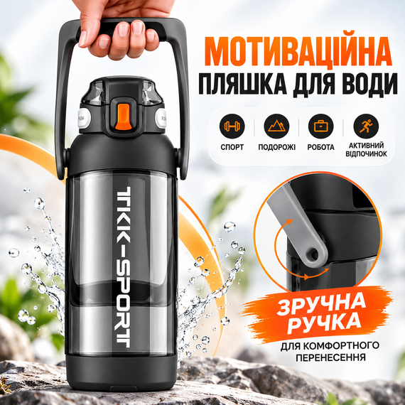 Бутылка для воды TKK 1400 мл спортивная черная Tritan BPA Free ударопрочная с соломинкой, ремешком и ручкой | Зображення 5