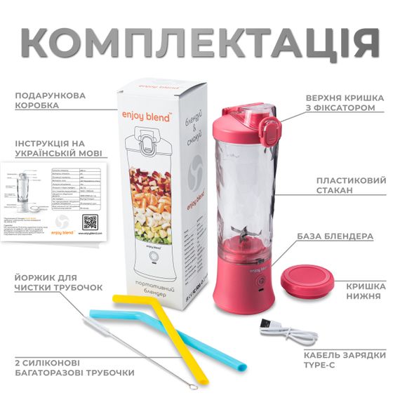 Портативный usb блендер для смузи ENJOY BLEND розовый (кораловый) | Зображення 1