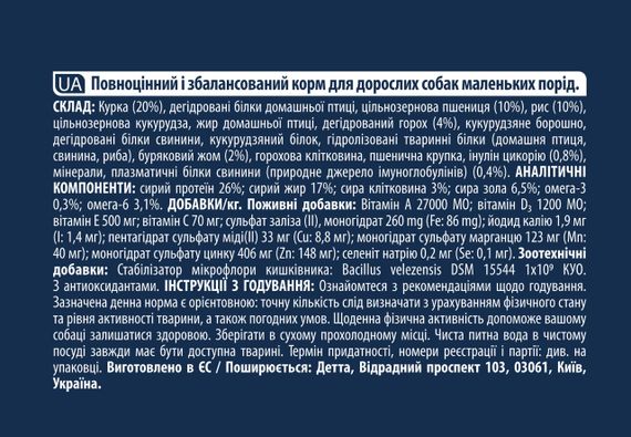 Сухий корм із куркою для собак малих порід Advance Mini Adult, 3 кг | Зображення 5