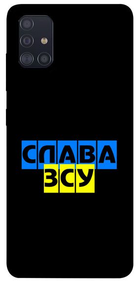 Чохол IBANAN Слава ЗСУ для Samsung Galaxy A51