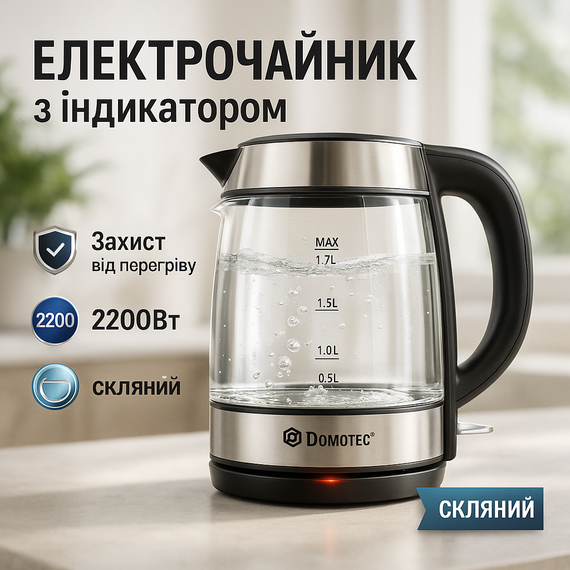 Скляні електрочайники для дому Domotec MS-7946 1.7л 2200Вт, Тихий електричний чайник QD-69