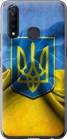 Чехол на Vivo Z5X Флаг и герб Украины 1 "375u-1765-17620"