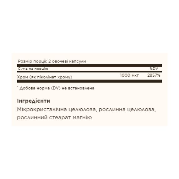 Chromium Picolinate 500 mcg - 60 caps | Зображення 1