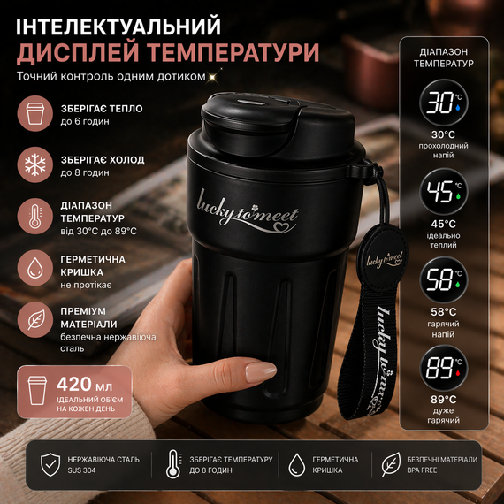 Розумний термокухоль Lucky to Meet 420 мл з LED-дисплеєм температури, нержавіюча сталь (Чорний) | Зображення 7