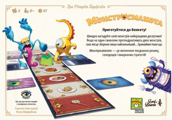 Настольная игра Монстровкусота (Monstrolicious) укр. | Зображення 2