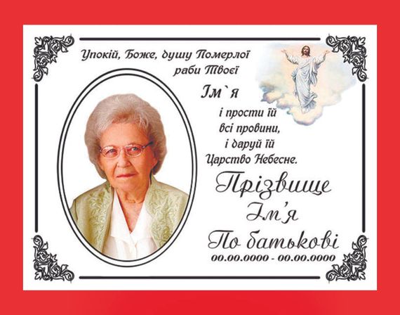РИТУАЛЬНАЯ ТАБЛИЧКА С АЛЮМИНИЯ 20х30