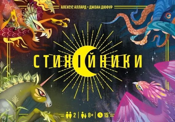 Настільна гра Стихійники (Mythicals) | Зображення 1
