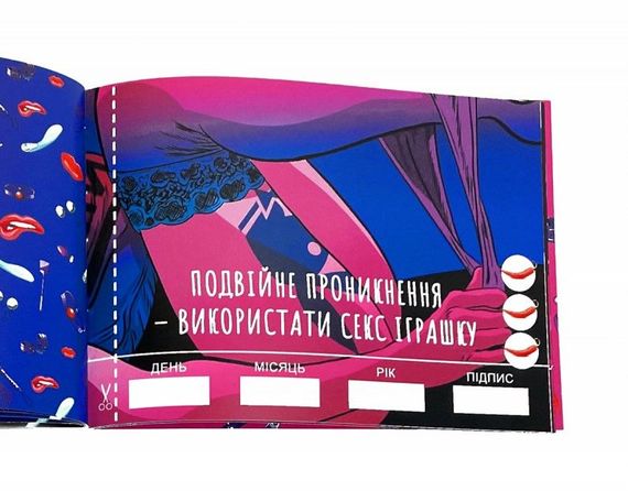 Чекова Книжка SEX Бажань | Зображення 3