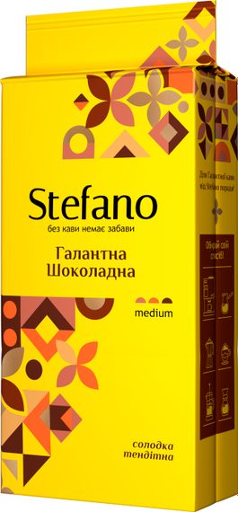 Кава мелена Stefano Галантна Шоколадна 230 г
