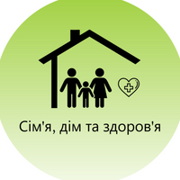 Сім'я, дім та здоров'я