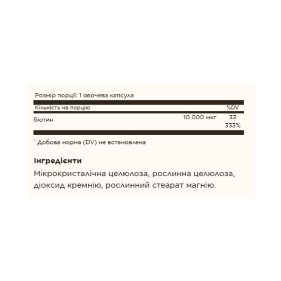 Biotin 10,000mcg - 120 vcaps | Зображення 1