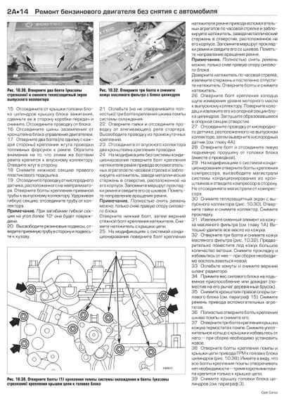 Opel Corsa. Посібник з ремонту й експлуатації. Книга | Зображення 7