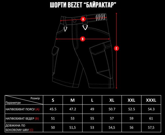 Шорти карго тактичні BEZET Байрактар | Зображення 5