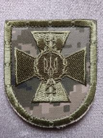 Шеврон СБУ на ліпучці