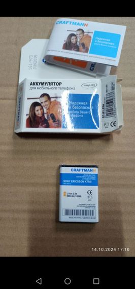 Акумулятор Sony Ericsson BST-37 900 mAh craftmann Original | Зображення 3