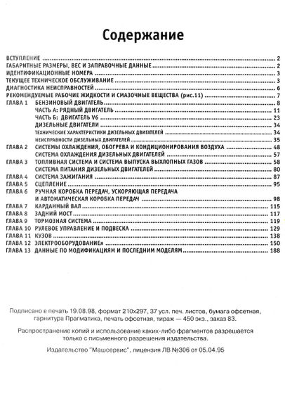 Volvo 740 / 760. Посібник з ремонту й експлуатації. Книга | Зображення 1