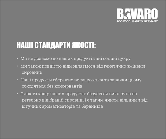 Сухий корм Bavaro Solid 20/8 для дорослих собак 2шт*18 кг | Зображення 1