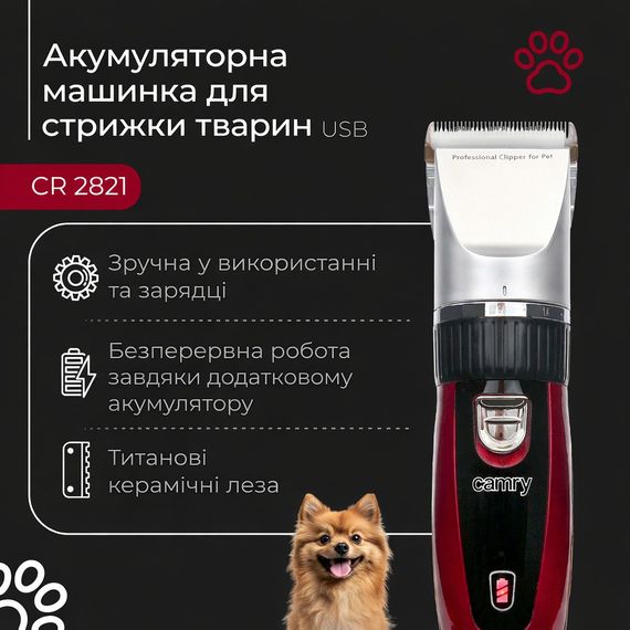 Машинка для стрижки тварин Camry CR 2821, 35 Вт, 2 акумулятори, USB, 4 насадки | Зображення 7