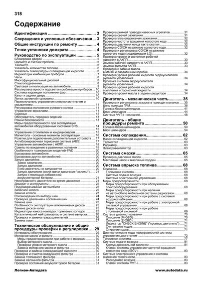 Toyota RAV4. Посібник з ремонту й експлуатації. Книга | Зображення 1