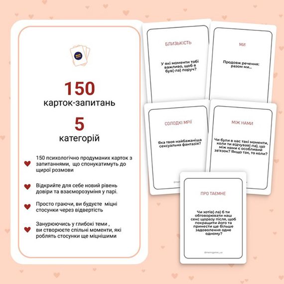 Карточная игра "Между нами Про любовь 2.0" 0029MG | Зображення 1