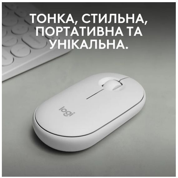 Миша Logitech Pebble Mouse 2 M350s Tonal White (910-007013) | Зображення 1