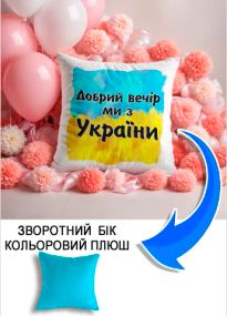 Подушка плюшева Мерч Крафт Дизайн з принтом доброго вечора 3 блакитний плюш квадратна 33х33 см