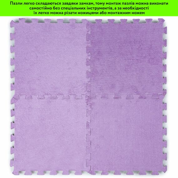 Підлога-пазл плюшевий 30х30х1см Фіолетовий (D) SW-00002086 | Зображення 5