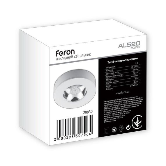 Світлодіодний накладний світильник Feron AL520 5Вт 4000K білий | Зображення 1