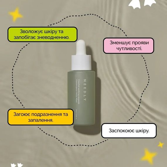 Заспокійлива ампульная сироватка з центелою Needly Cicachid Soothing Ampoule (30 ml) | Зображення 2
