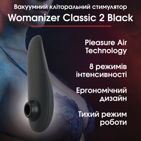 Вакуумний кліторальний стимулятор Womanizer Classic 2 - Black — Інноваційне задоволення з елегантним дизайном