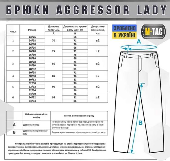 M-Tac брюки тактичні жіночі Aggressor Lady Flex Black | Зображення 8