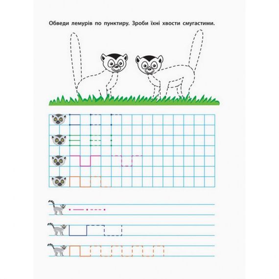 Навчальна книга "Прописи майбутнім школярам. Крок 1"АРТ 14801 по клітинках і лініях, укр | Зображення 2