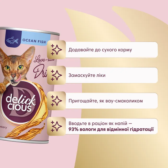 Суп ласощі Delickcious для дорослих котів, з океанічною рибою 140г | Зображення 3