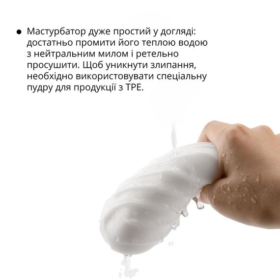 Мастурбатор Otouch DECOR 1-C, ефект всмоктування, спіральні хвилі | Зображення 4