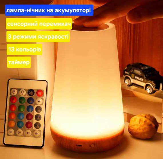 Бездротовий нічник-лампа з таймером та пультом — 13 кольорів RGB | Зображення 6