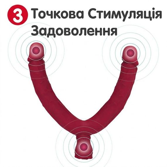 Вібратор двосторонній силіконовий Y-Lover Rose Bloom для пар 17 см Бордовий | Зображення 4
