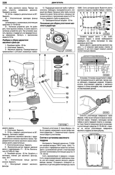 Skoda Octavia. Посібник з ремонту й експлуатації. | Зображення 2