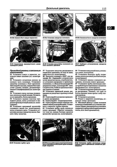 Opel Kadett E. Руководство по ремонту и эксплуатации. Чиж. | Зображення 8