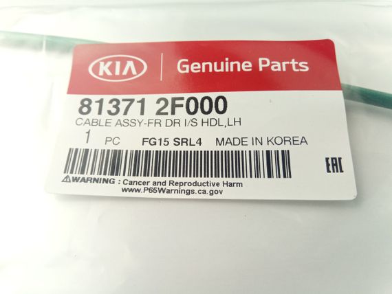 Трос ручки дверей передньої лівої Cerato, MOBIS (813712F000) (81371-2F000) | Зображення 1