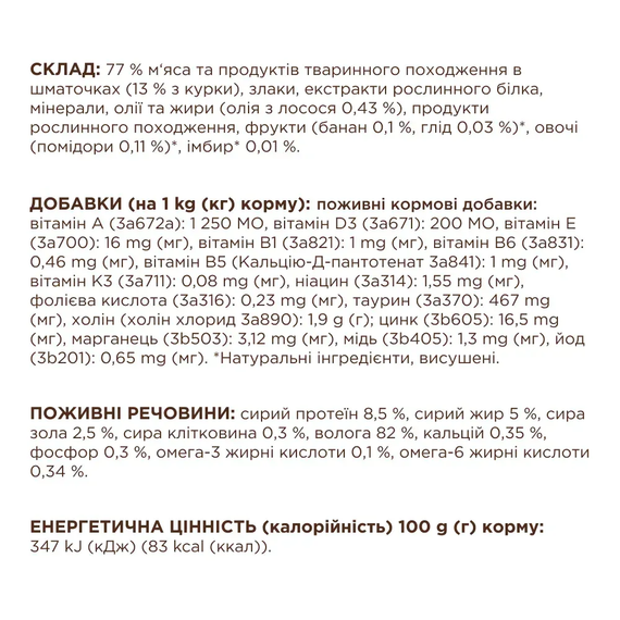 Вологий корм пауч Club 4 Paws Premium Adult для дорослих котів, курка в соусі 85г | Зображення 3