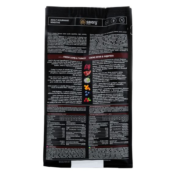 Корм сухий Savory Adult Cat Sensitive Digestion Fresh Lamb and Turkey для дорослих котів з чутливим травленням зі свіжою ягн | Зображення 2