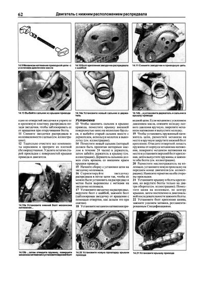 Opel Kadett E. Руководство по ремонту и эксплуатации. Чиж. | Зображення 6