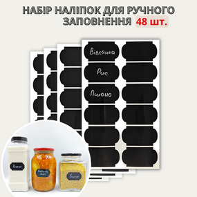 Набір наліпок на банки для круп фігурні великі (48 шт.)